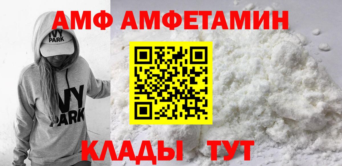 АМФЕТАМИН  АМФЕТАМИН 97%  Вход с VPN  Amphetamine  Борзя 