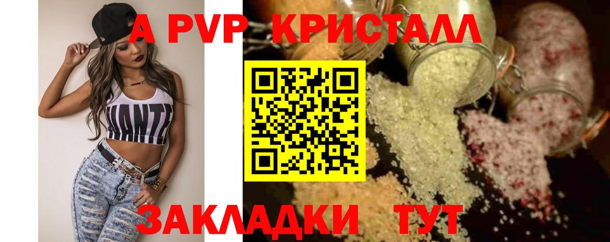 Альфа ПВП СК  Вход с VPN  Alpha PVP  хочу   Борзя 