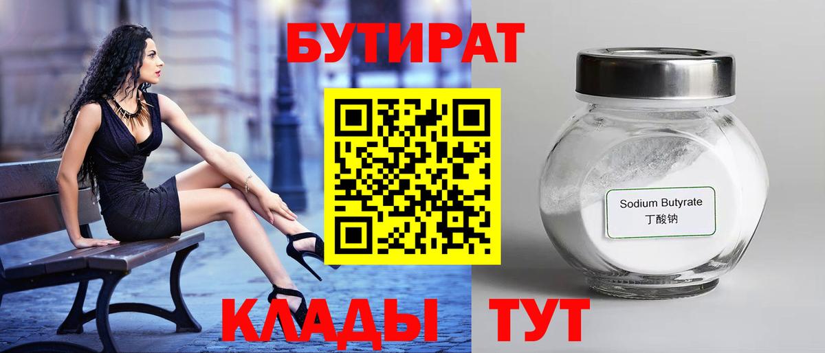 Бутират вода  Вход с VPN  Бутират  Борзя 