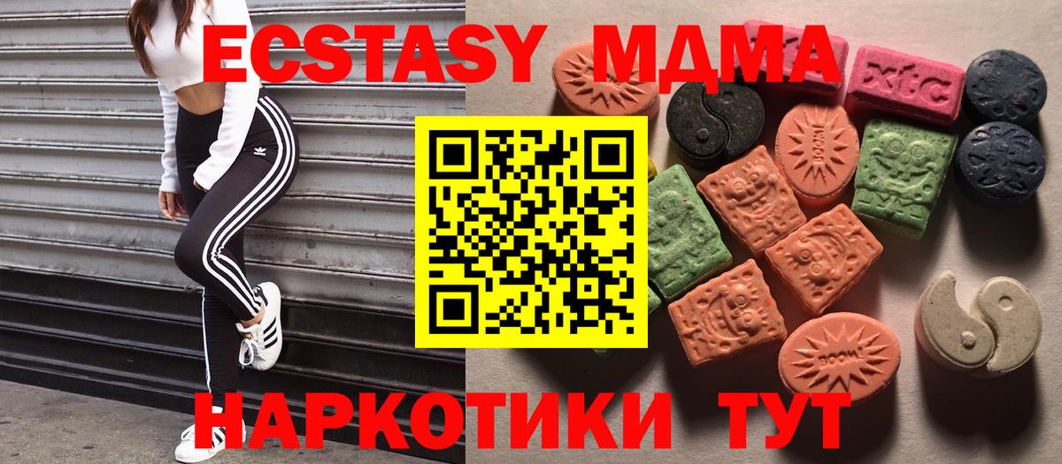 Экстази ешки  Вход с VPN  ЭКСТАЗИ 99%  Борзя 