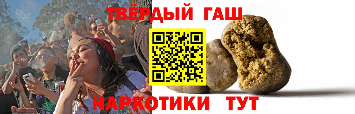 Борзя  ГАШ хэш  Вход с VPN  ГАШ гарик 
