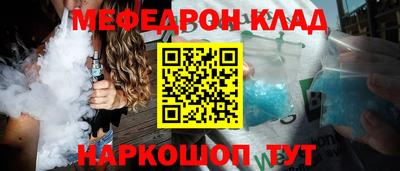 мефедрон мука Тара