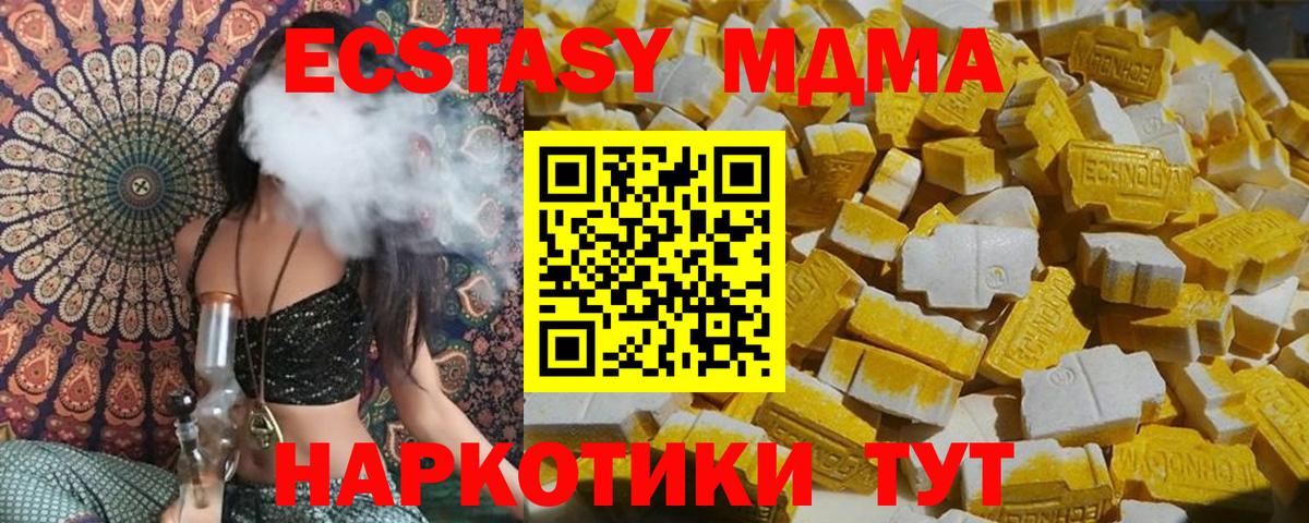 Борзя  MDMA VHQ  Вход с VPN  MDMA молли 