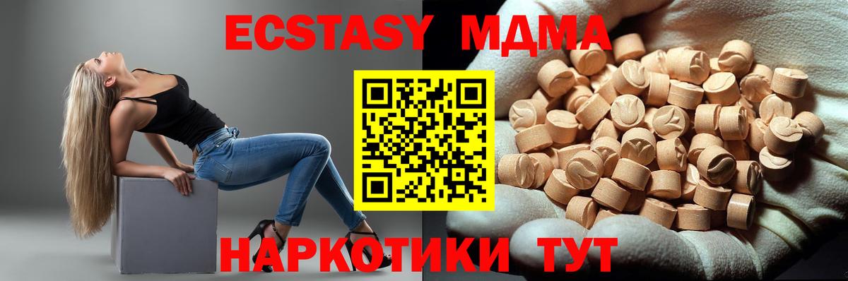 MDMA crystal Борзя
