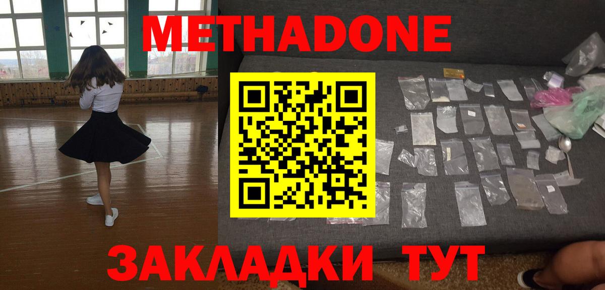 Метадон мёд  нарко площадка как зайти  Борзя  Вход с VPN    ONION 