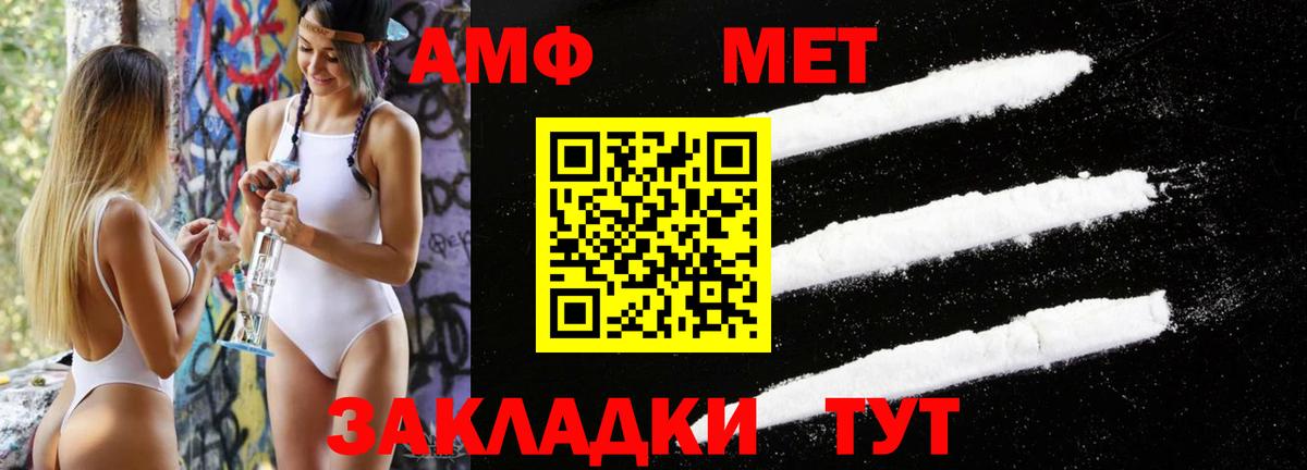 Первитин  МЕТАМФЕТАМИН винт  Вход с VPN  Борзя 