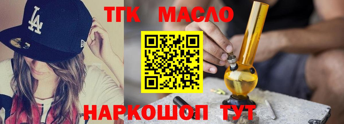 Дистиллят ТГК Wax Борзя